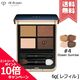 Cle de Peau Beaute Cle de Peau Beaute, Eye Color Quad, Eyeshadow Palette, 4, Refill, 4 Shades, 6 g Για γυναίκες 14250303 729238208643