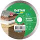 DISTAR TARCZA DIAMENTOWA GRANITE PREMIUM 125 x 1,5 x 8 x 22,23mm