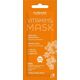 Floslek FLOSLEK Relax Time Maseczka witaminowa Vitamins na twarz,szyję i dekolt 6ml