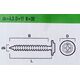 ΒΙΔΑ ΜΕ ΕΠΙΠΕΔΗ ΚΕΦΑΛΗ 4.5X32 CS (250)