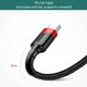 Baseus Cablu de Date USB Type-C, 2A, 2m - Baseus Cafule (CATKLF-C91) - Red Black 6953156278240 έως 12 άτοκες Δόσεις
